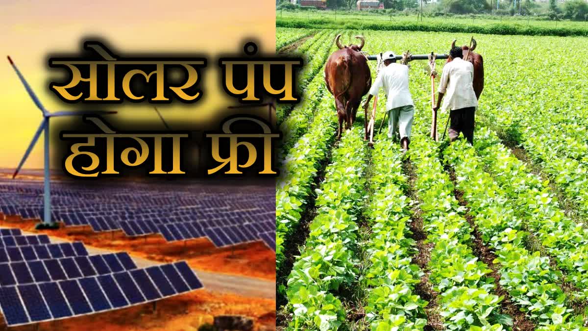 Mp Govt solar pump project