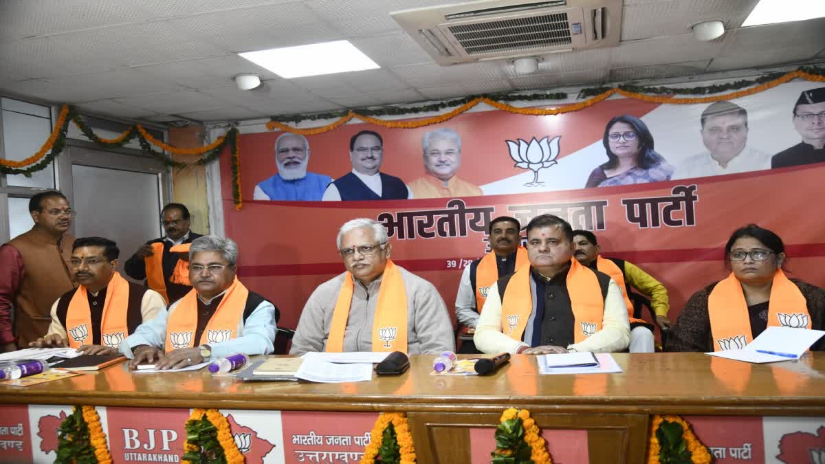 BJP National General Secretary Organization held meeting regarding local body election