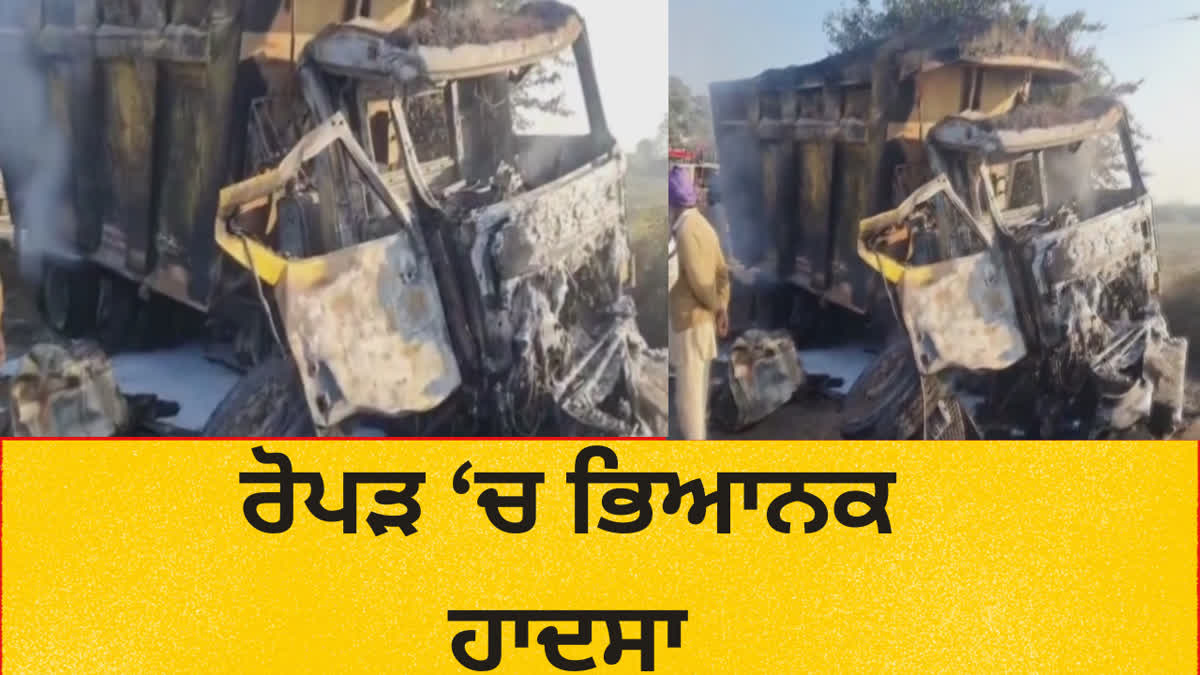 ROAD ACCIDENT IN ROPAR