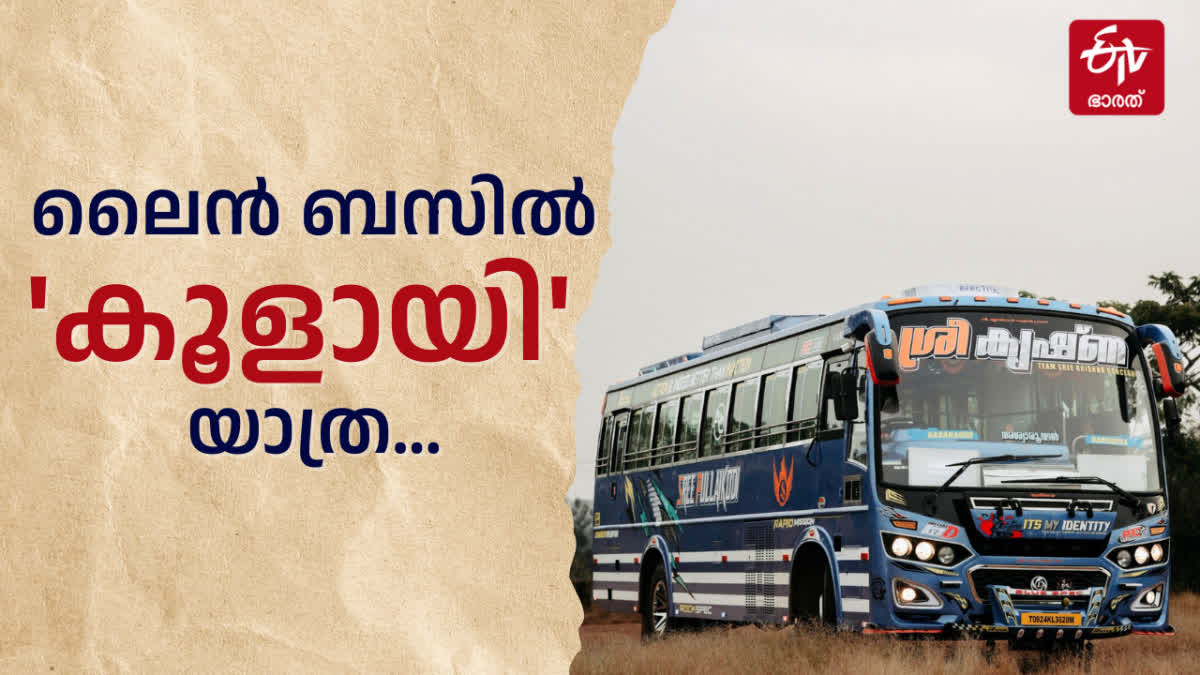 KERALA FIRST LOCAL HYBRID BUS  AC LOCAL BUSES KASARAGOD  KASARAGOD TO BANDADKA LOCAL BUS  ആദ്യ ഹൈബ്രിഡ് എസി ബസ്