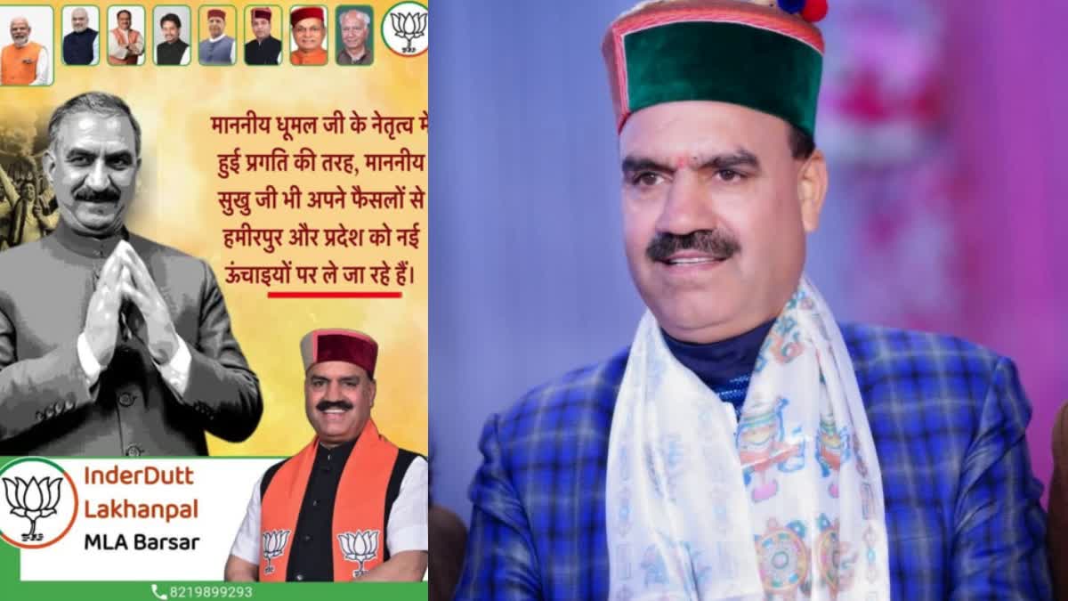 MLA Inder Dutt Lakhanpal on Viral Post