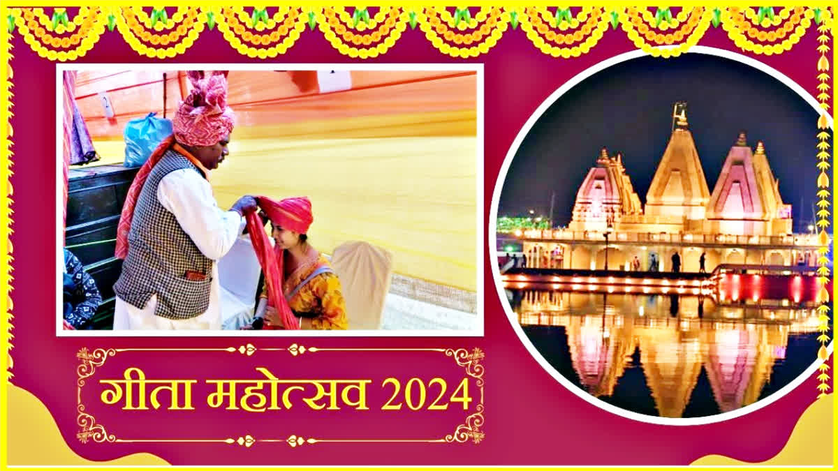 International Gita Festival 2024