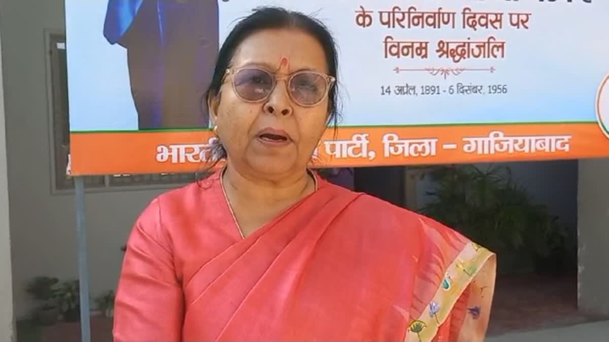 Uttar Pradesh BJP MLA Dr Manju Siwach escapes a digital fraud