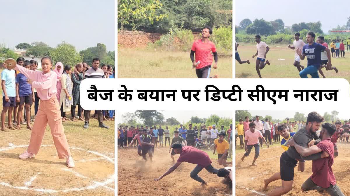 Politics on Bastar Olympics