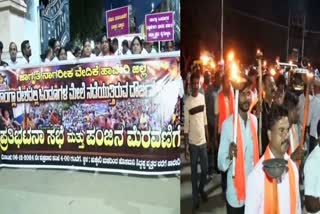 PROTEST IN HAVERI