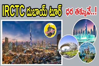 IRCTC The Splendors of Dubai Tour