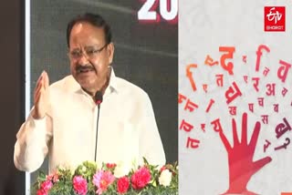 Former Vice President Venkaiah Naidu Recalls Participating In Anti-Hindi Agitation