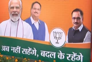 'अब नहीं सहेंगे, बदल के रहेंगे', BJP दफ्तर के बाहर लगे पोस्टर