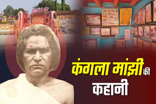 FREEDOM FIGHTER KANGALA MANJHI