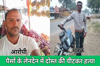 Friend beaten to death in money transaction