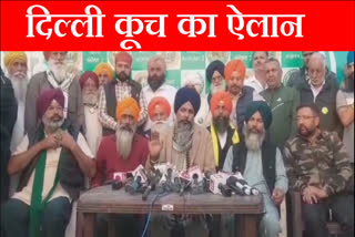 Farmers Protest Update Shambhu Border Farmers Press Conference Again March to Delhi on Sunday 8 December