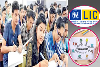 lic_scholarship_scheme