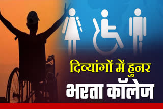 COLLEGE FOR DISABLED IN RAIPUR