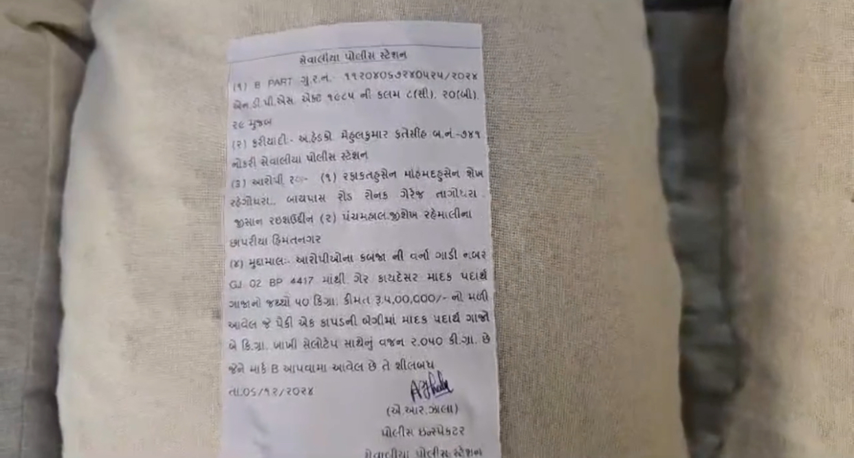 ખેડાના સેવાલિયાથી કારમાં લઈ જવાતો 50 કિલો ગાંજાનો જથ્થો ઝડપાયો