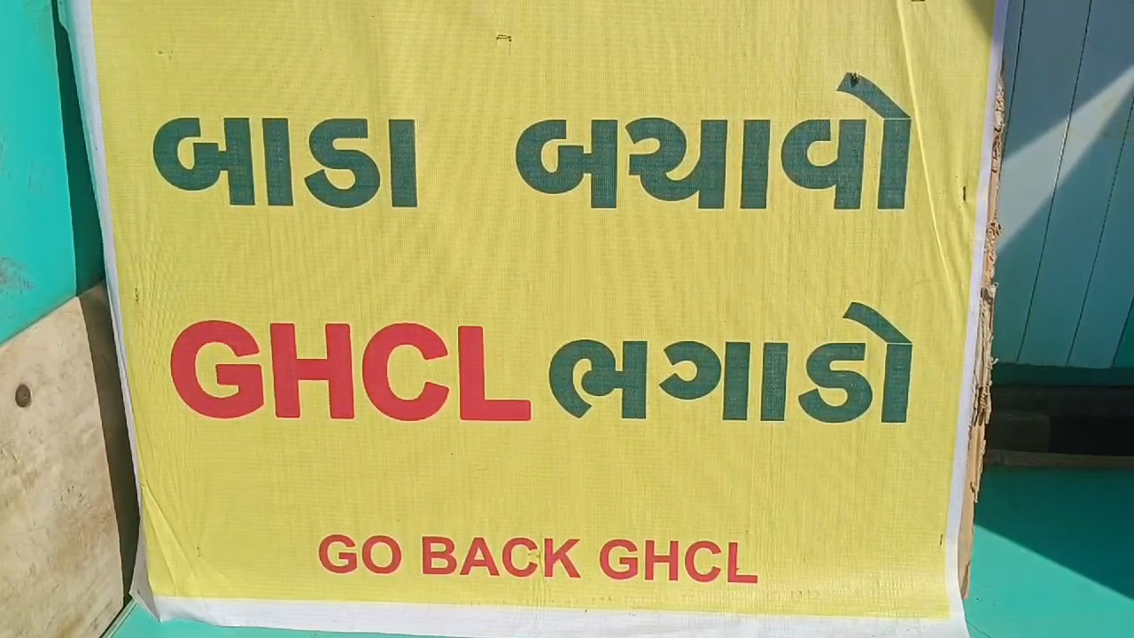 ગામને બચાવવા પોસ્ટર્સ દર્શાવાયા