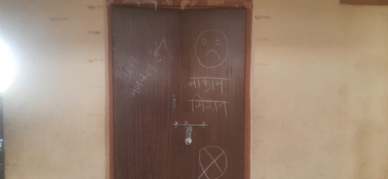 Barwani Strange thieves in School