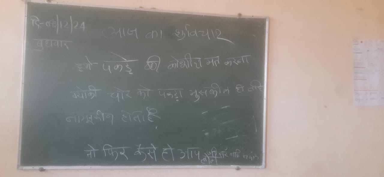 BARWANI THIEVES WROTE NOTE ON BOARD