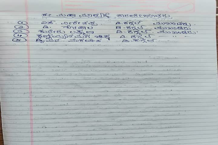   ದಮ್ಮೂರು ಕಗ್ಗಲ್ ಮೌಢ್ಯಾಚರಣೆಗೆ ಕಾರಣರಾದವರ ಮೇಲೆ ಕಾನೂನು ಕ್ರಮ ಜರುಗಿಸಿ