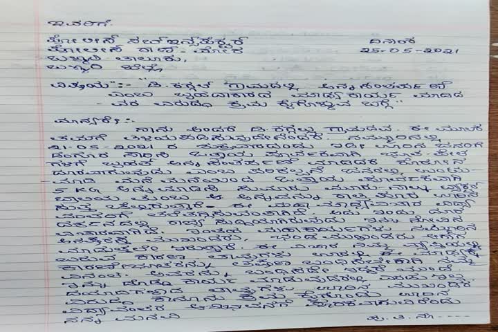   ದಮ್ಮೂರು ಕಗ್ಗಲ್ ಮೌಢ್ಯಾಚರಣೆಗೆ ಕಾರಣರಾದವರ ಮೇಲೆ ಕಾನೂನು ಕ್ರಮ ಜರುಗಿಸಿ