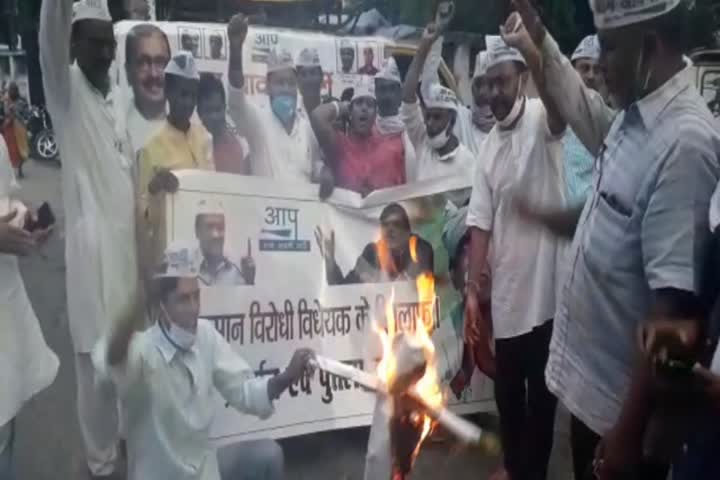 aam aadmi party burnt effigy of prime minister