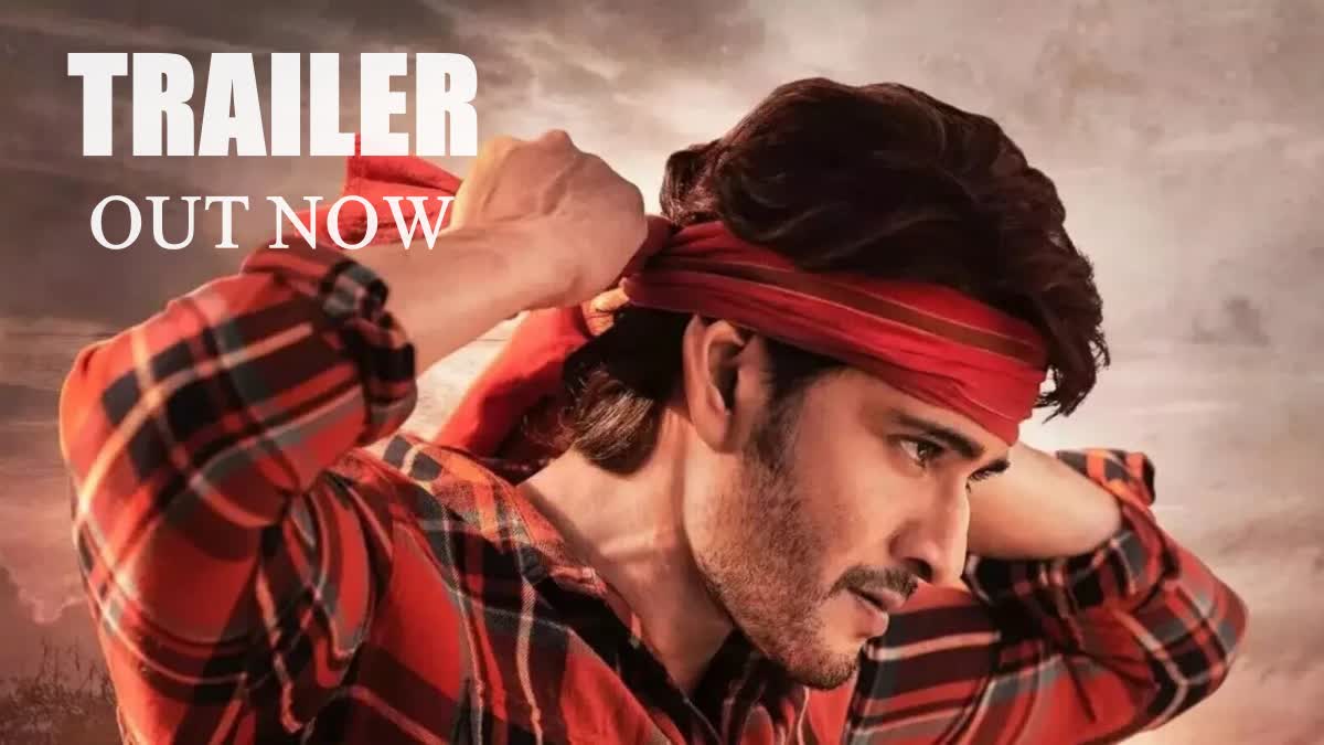 Mahesh Babu's Guntur Kaaram trailer out