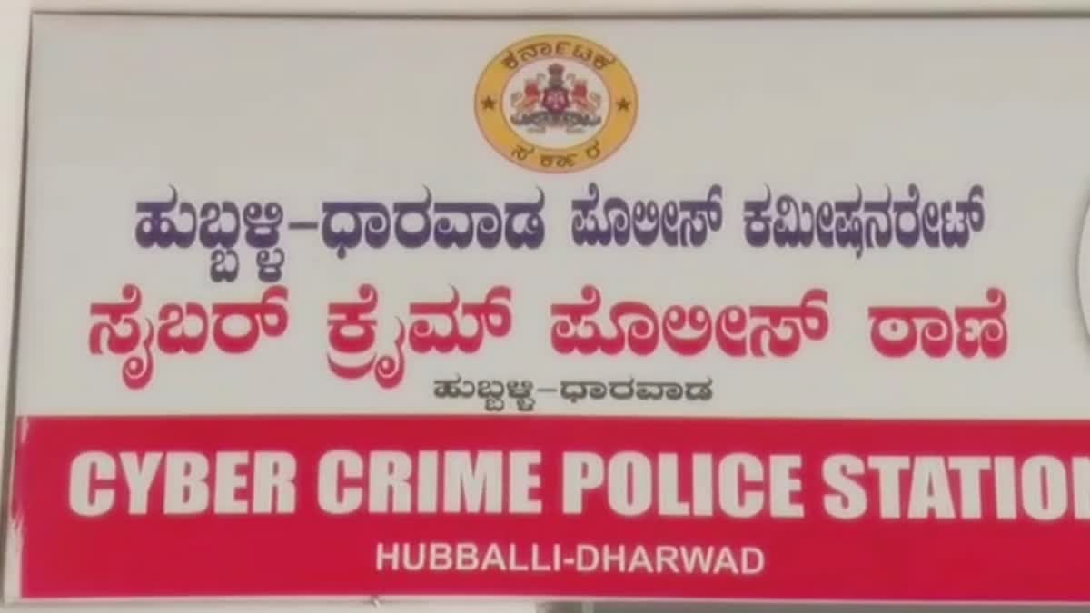 30 lakh rupees fraud  ಡಿಸಿಪಿ ಹೆಸರಿನಲ್ಲಿ ವಂಚನೆ  ಸಿಇಎನ್ ಕ್ರೈಂ ಪೊಲೀಸ್  Hubli CEN Crime Police