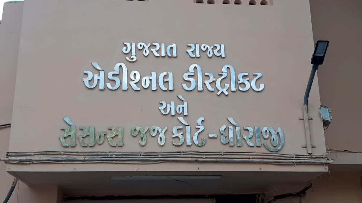 Rajkot Crime : ધોરાજી સેસન્સ કોર્ટ પોકસો કેસ આરોપીને 20 વર્ષની સજા અને 50 હજારનો દંડ કર્યો