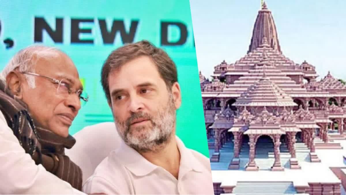 Ayodhya and congress  Ayodhya Ram Temple  അയോധ്യ പ്രതിഷ്‌ഠ ചടങ്ങ്  കോണ്‍ഗ്രസ് അയോധ്യ