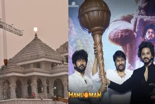 Hanuman Movie Pre Release Event