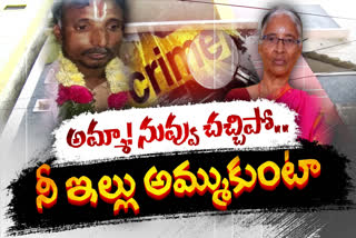 Son Killed Mother For Property In Ramanthapur