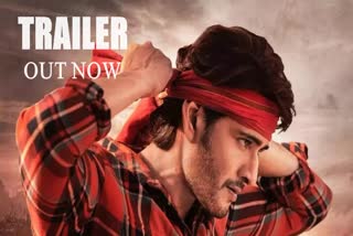 Mahesh Babu's Guntur Kaaram trailer out