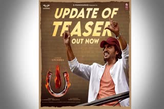 UI movie teaser launch program live