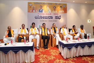 BJP Lok Sabha election planning meeting in Bengaluru