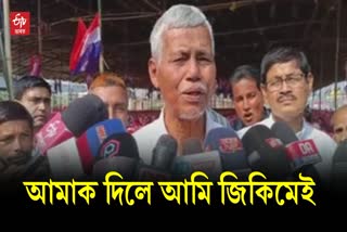 AGP Workers Meets at bus station of Nalbari