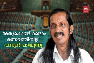 പന്ന്യന്‍ രവീന്ദ്രന്‍  തിരുവനന്തപുരം ലോക്‌സഭ  Pannyan Raveendran cpi  Parliament Elections 2024