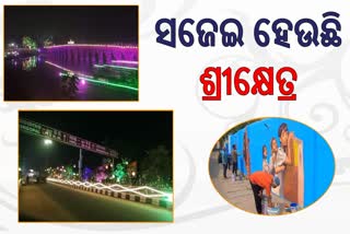 ରଙ୍ଗୀନ ଆଲୋକ ମାଳାରେ ଝଲସୁଛି ଶ୍ରୀକ୍ଷେତ୍ର