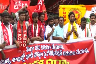 student_unions_agitation_for_demanding_mega_dsc