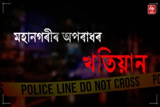 Crime record in Guwahati