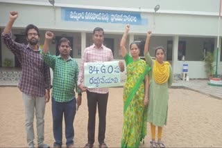 Municipal_Teachers_Protest_Against_GO84