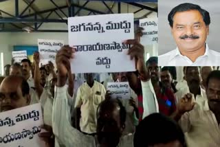 Agitation against Deputy CM Narayanaswamy