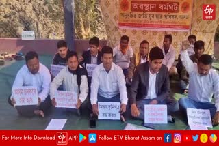 anusuchit-jati-yuva-chatra-parishad-protest-in-guwahati