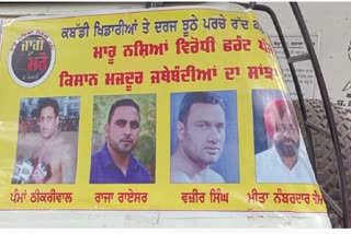 Protesters demand to drop murder charges against kabaddi players