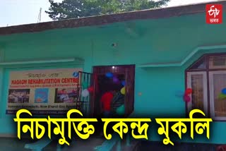 Drug rehabilitation center opens at samaguri