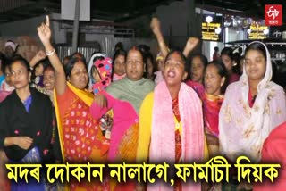 women protest against liquor shop in mangaldoi