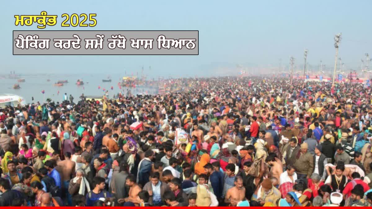 Mahakumbh Mela