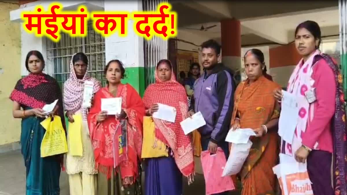 Many women are not getting Maiyan samman yojana benefits in Dhanbad