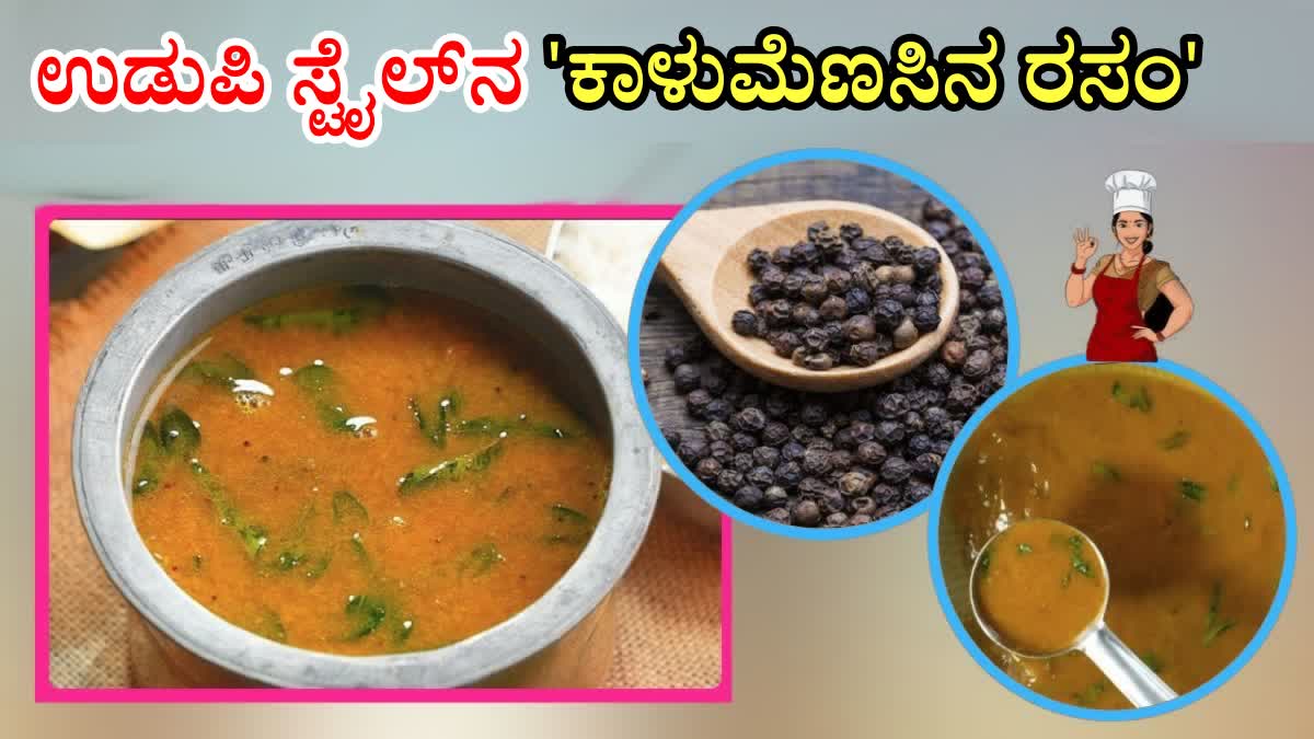 PEPPER RASAM RECIPE  EASY AND HEALTHY RASAM RECIPE  HOW TO MAKE PEPPER RASAM  PEPPER RASAM MAKING PROCESS