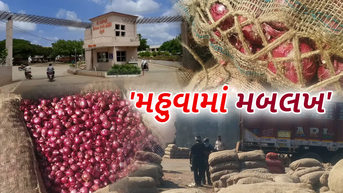 ભાવનગર મહુવા યાર્ડ