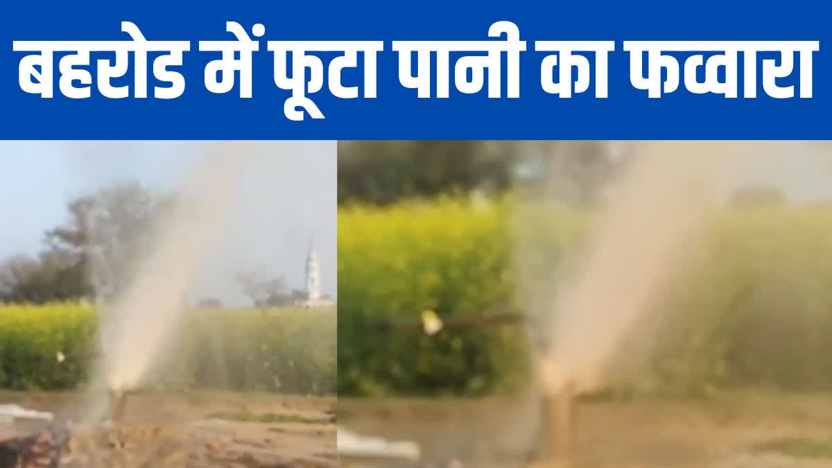 WATER BURST IN BEHROR