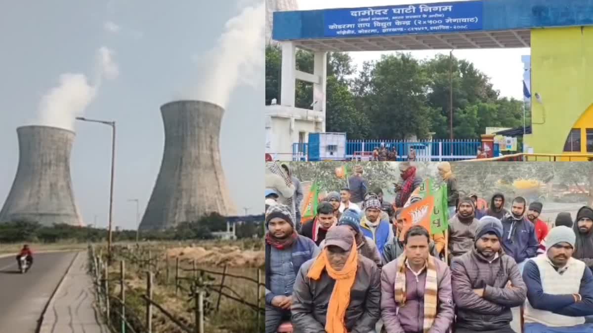 Koderma Thermal Power Station